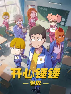 星轨少年科幻成长国创动画封面